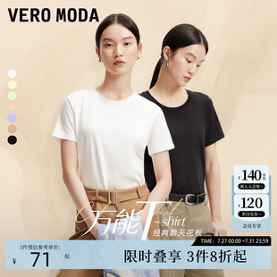 ModaT恤女2025夏流行單品純棉短袖 基礎(chǔ)圓領(lǐng)爆款 Vero 正肩上衣