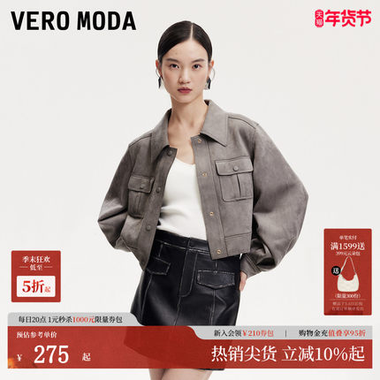 Vero Moda夹克外套2025夏新休闲百搭高级感巴恩风上衣325117012