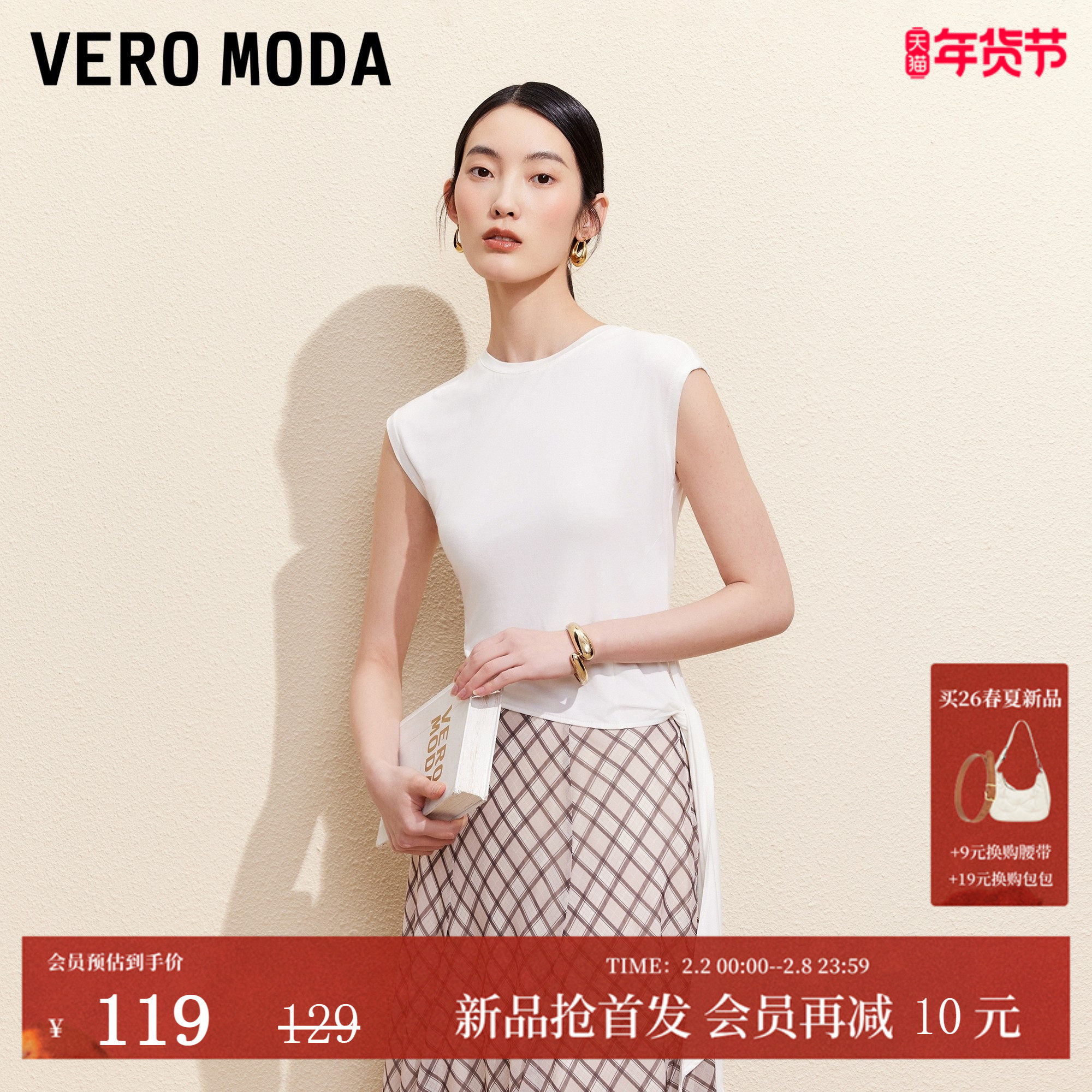 Vero ModaT恤女2026夏季新款不规则下摆飘带修身上衣简