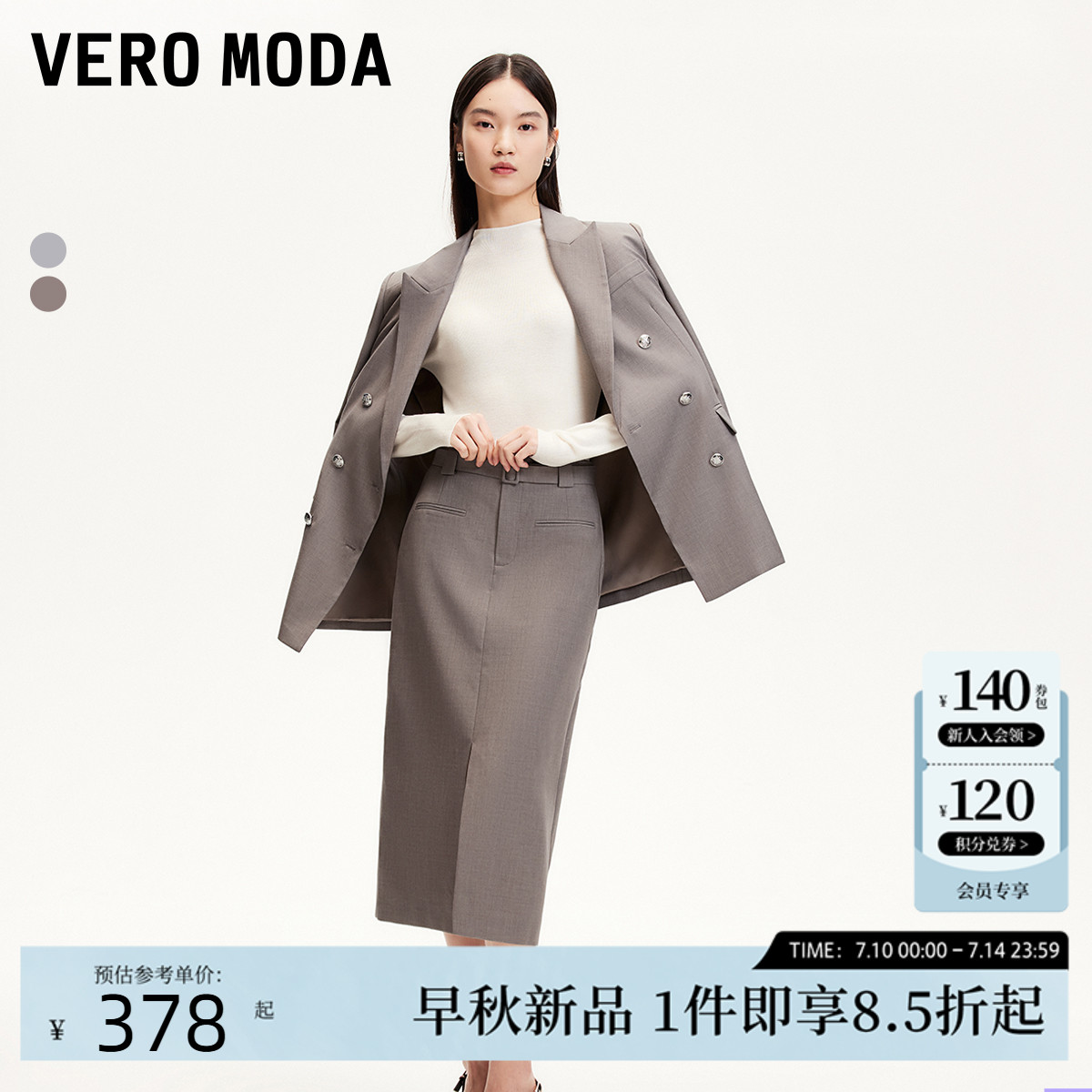 Vero Moda西服套装2025春季新款撞色袖口西装可拆卸腰带