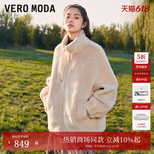 VeroModa仿皮草毛绒外套女