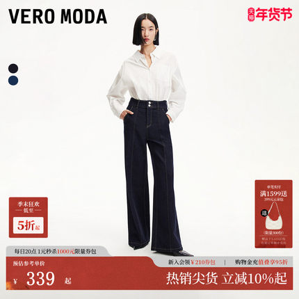 Vero Moda牛仔裤女2025春季新款明线装饰宽松阔腿牛仔裤休闲百搭