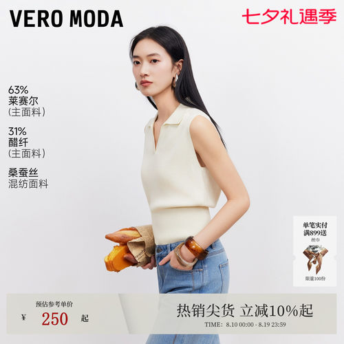 VeroModa针织衫含莱赛尔桑蚕丝