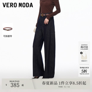 新款 Vero Moda牛仔裤 2026春季 百搭326132067 纯棉可拆腰带气球裤