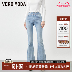 Vero Moda牛仔裤2023新款高腰微喇叭休闲长裤设计感裤子女▲