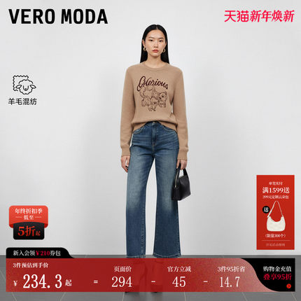 Vero Moda毛衣女2025秋冬新款含绵羊毛圆领套头提花上衣325413009