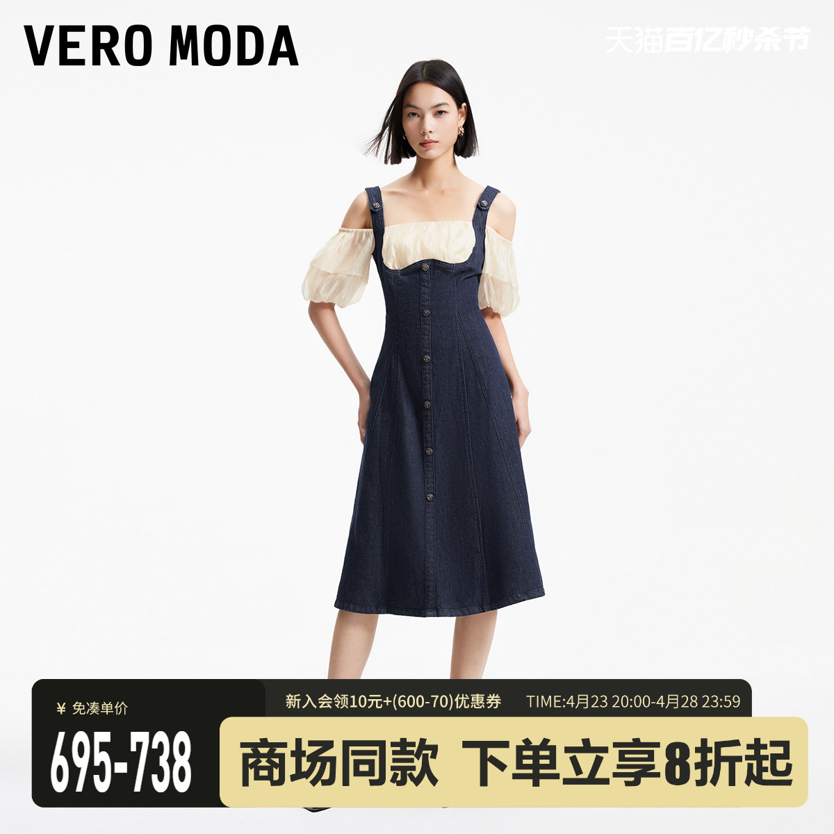 VeroModa假两件连衣裙