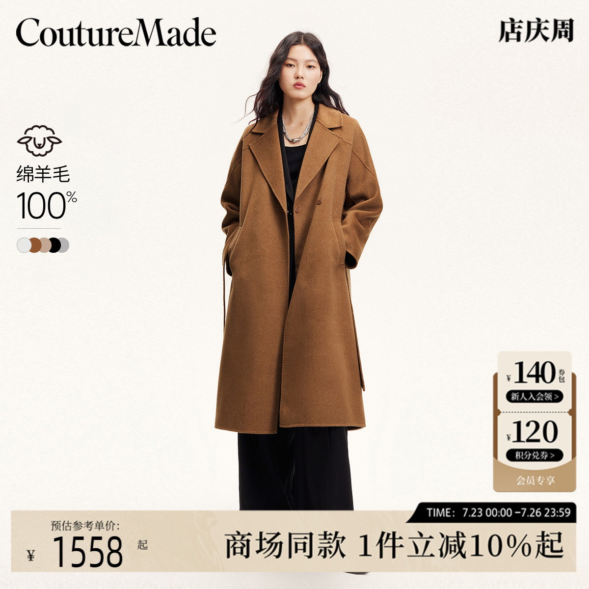 Couture Made毛呢大衣24秋冬新款双面呢纯羊毛大衣优雅