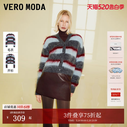 VeroModa含绵羊毛马海毛毛衣