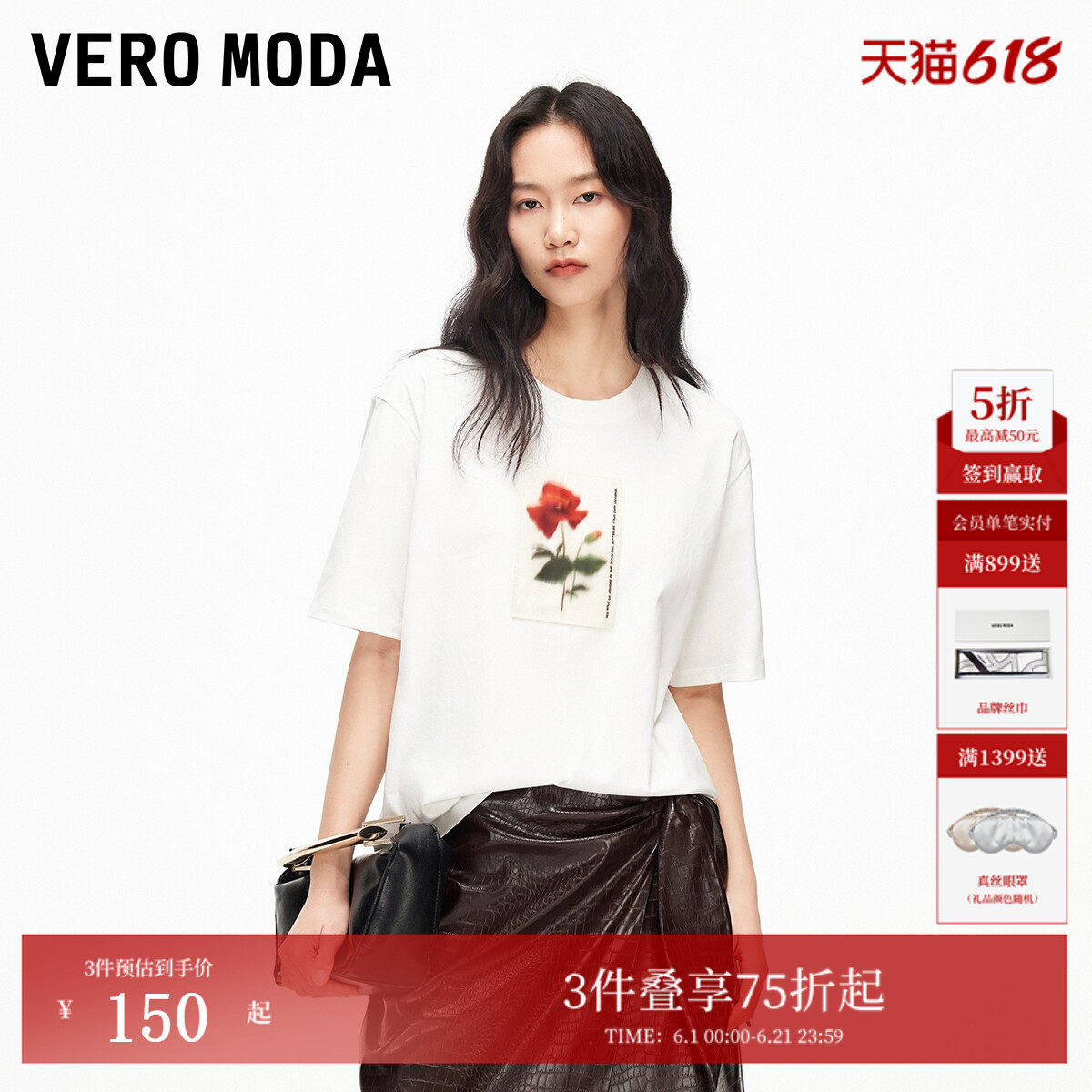 Vero ModaT恤女2026夏季新款纯棉花朵图案宽松半袖简约百搭