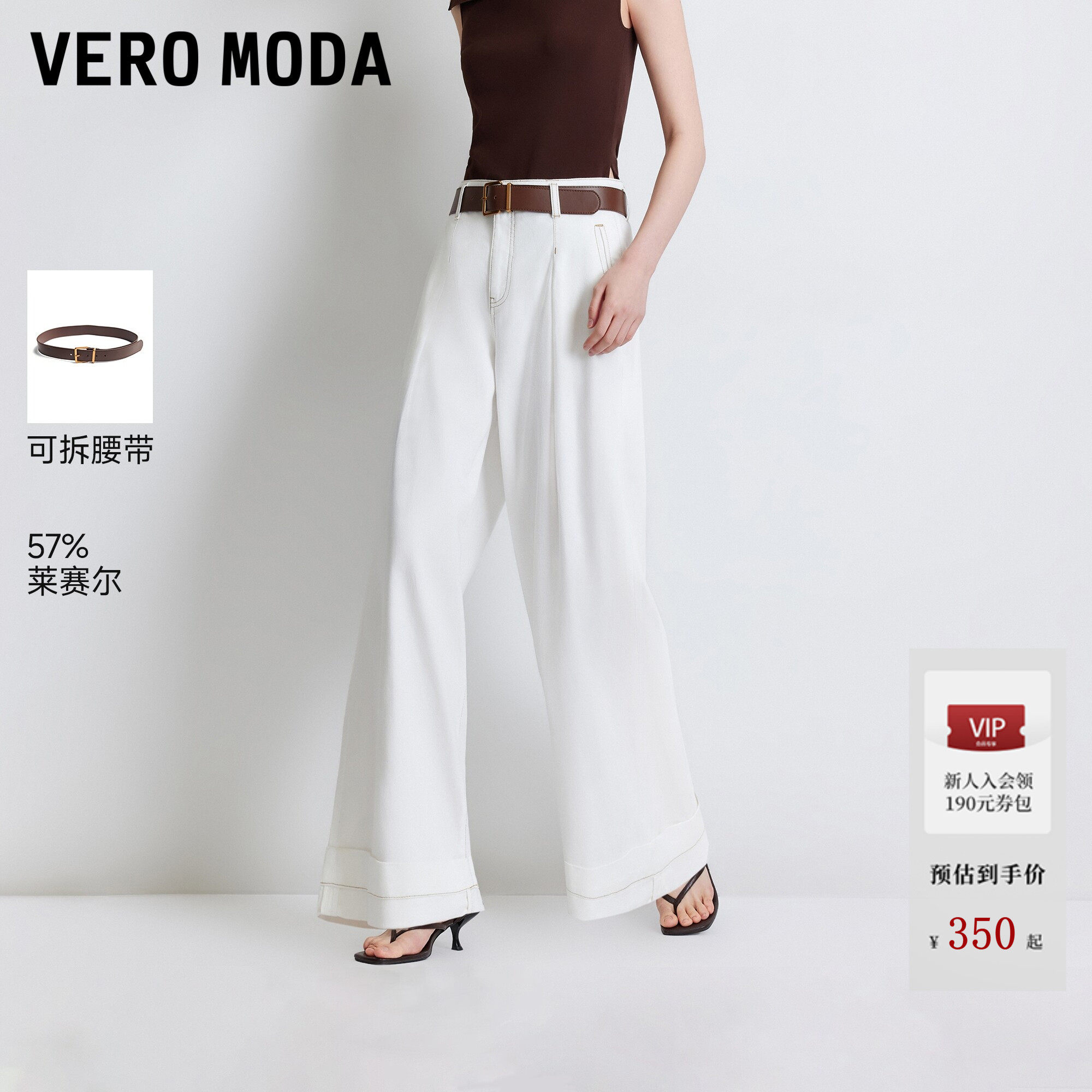 Vero Moda牛仔裤女2026夏季新款含莱赛尔腰带压褶翻边裤