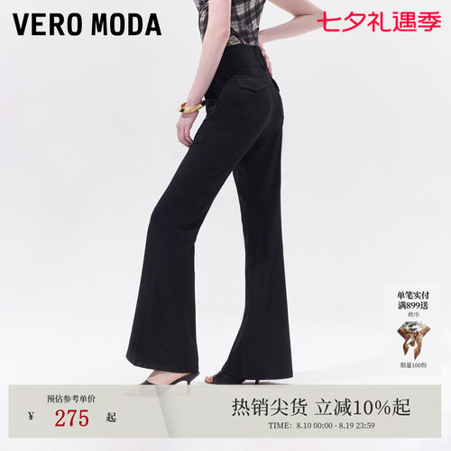 VeroModa休闲裤高腰纯色微喇