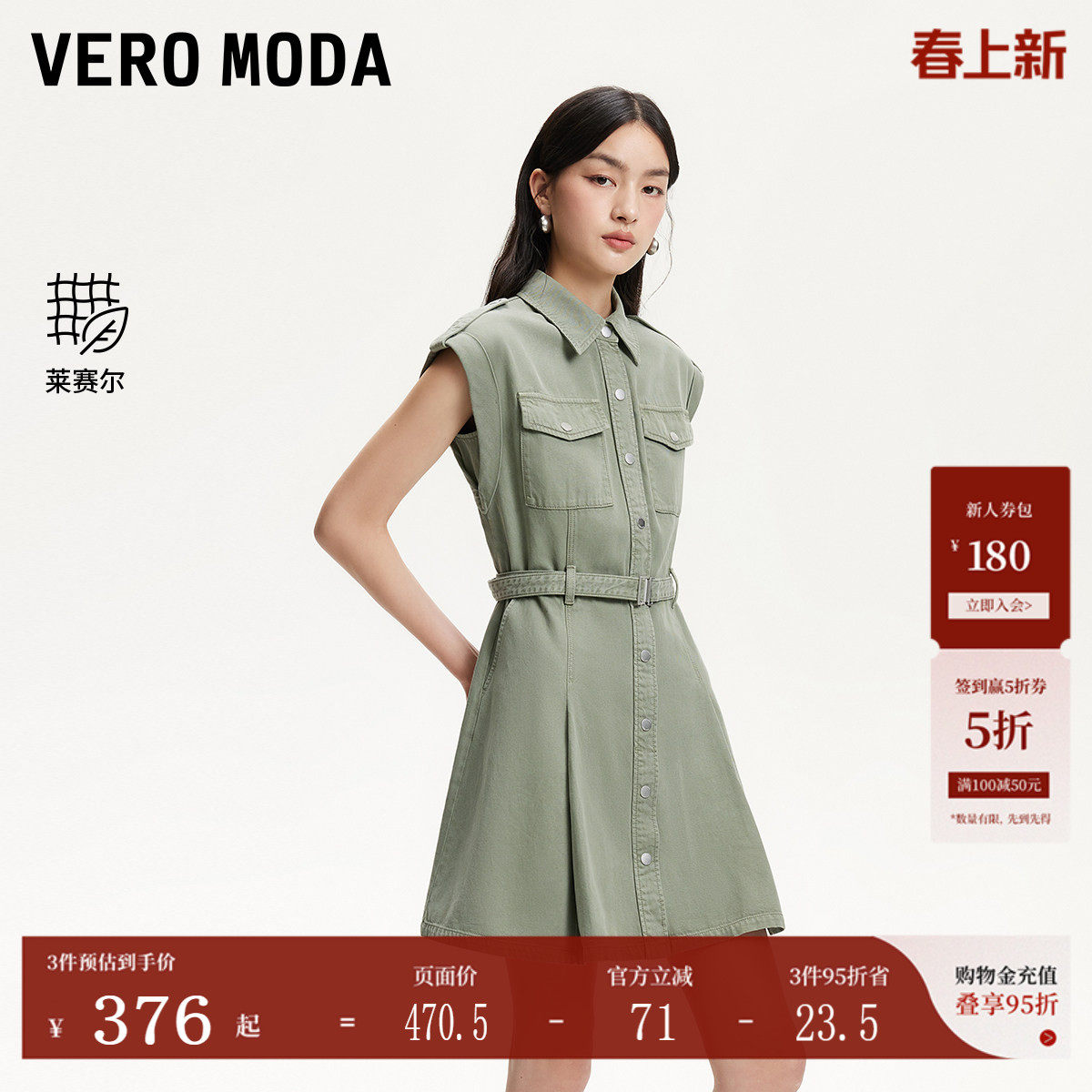 Vero Moda连衣裙2025夏季新款含棉莱赛尔腰带牛仔风短裙325242017