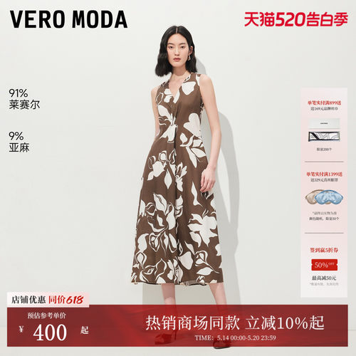VeroModa连衣裙含莱赛尔亚麻