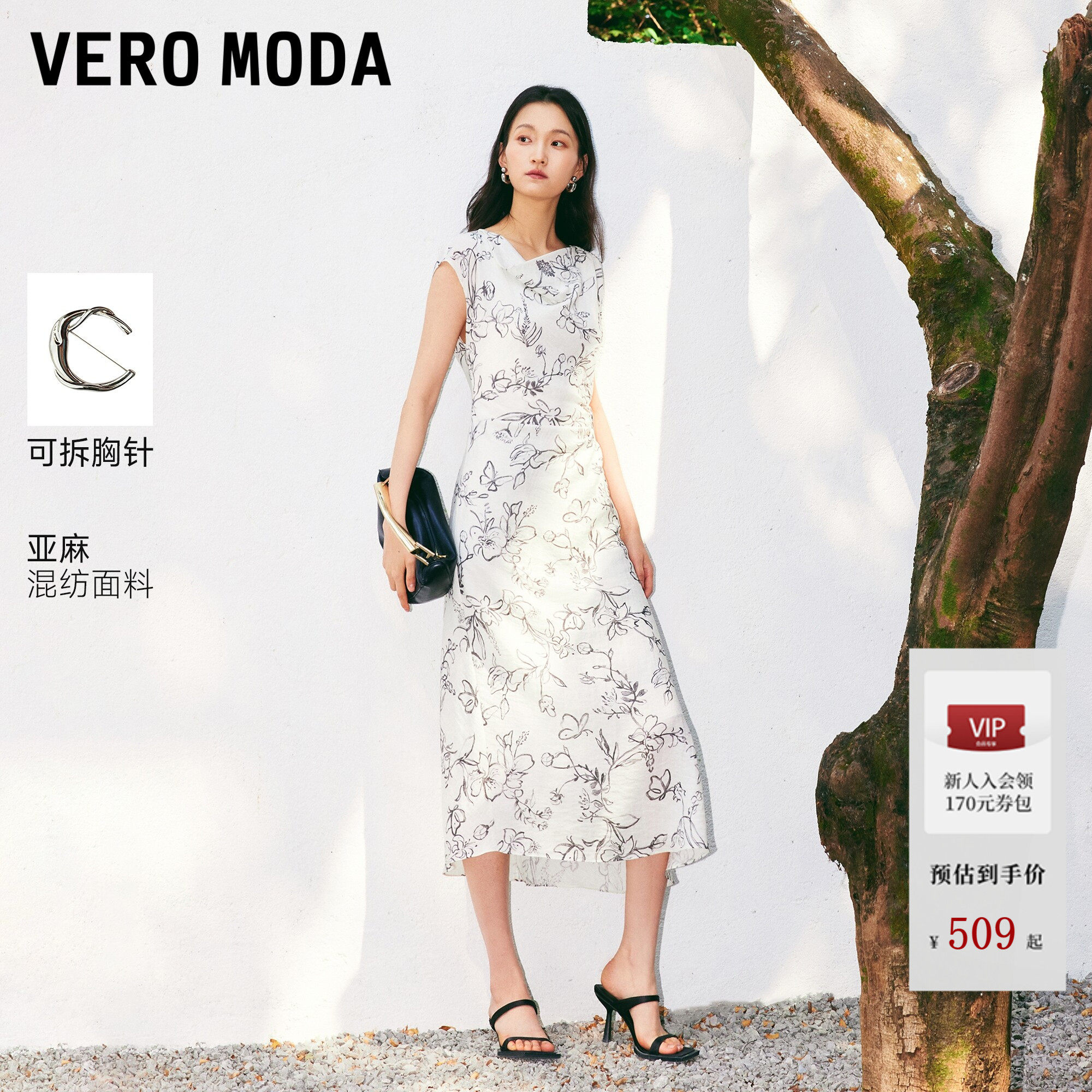 [雅致水墨]VeroModa连衣裙26夏季胸针印花荡领无袖A字长