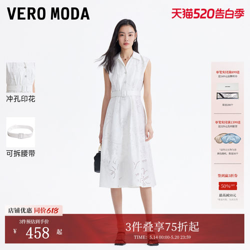 VeroModa翻领A字连衣裙