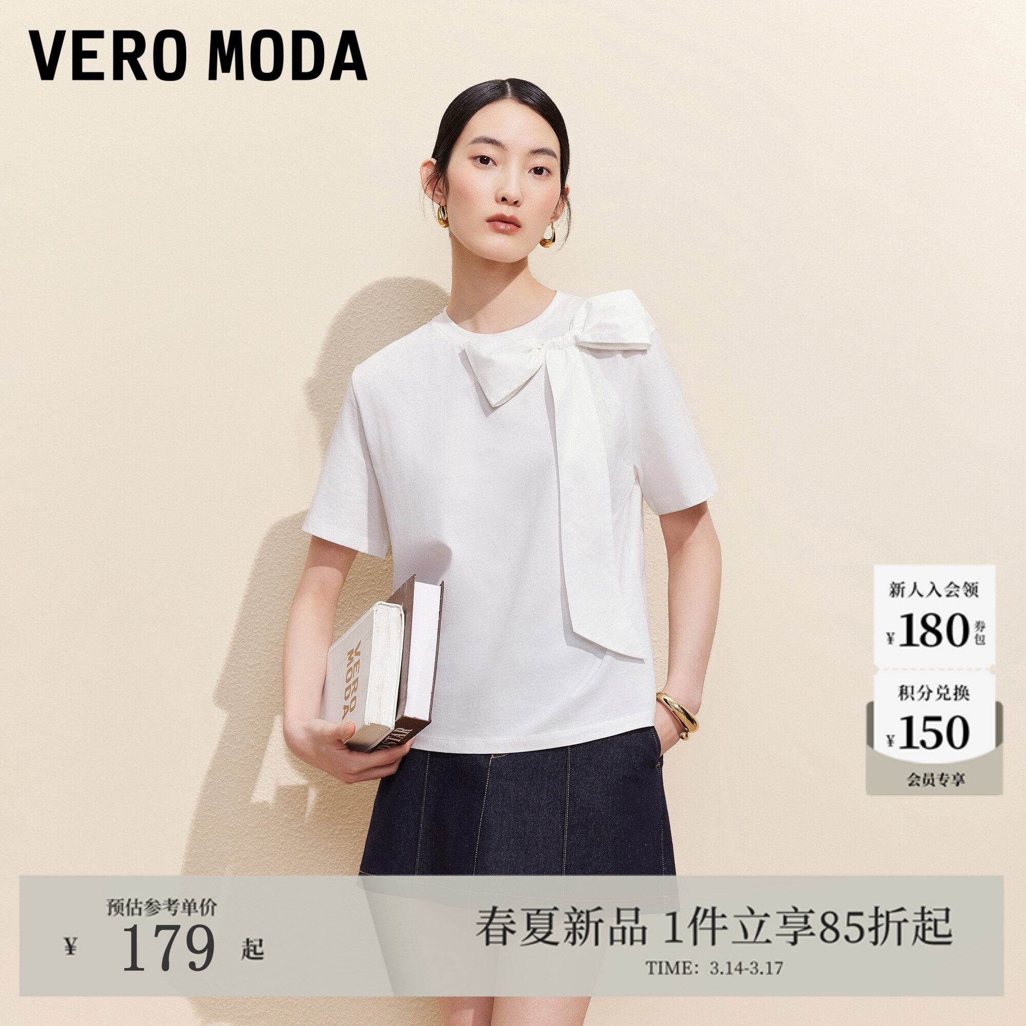 Vero ModaT恤女2026夏季新款纯棉立体蝴蝶结圆领甜美上