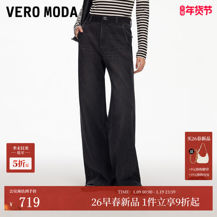 Vero Moda牛仔裤2026春季新款含棉水洗阔腿裤时髦百搭326132024