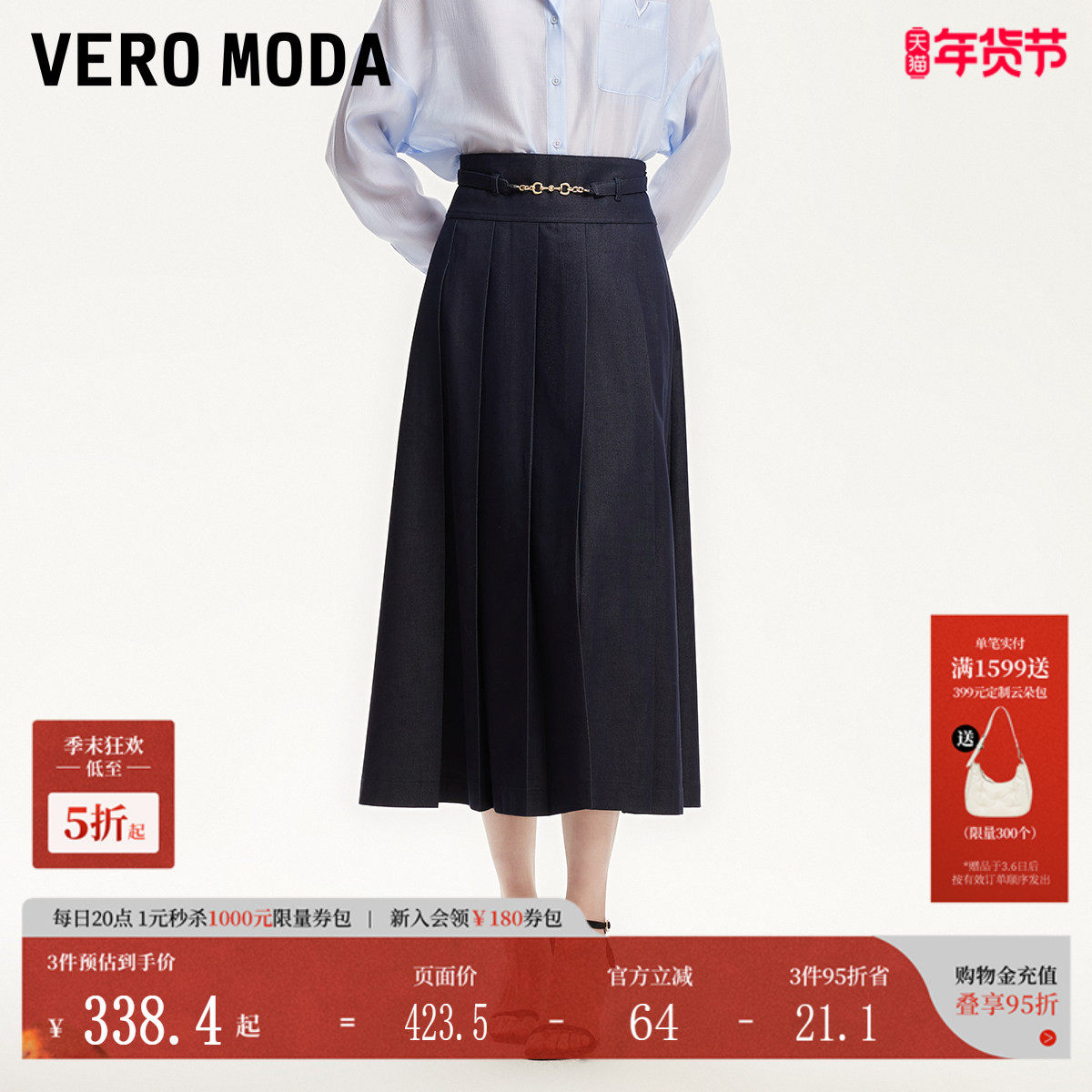 Vero Moda半身裙25初夏新款腰带莱赛尔天丝牛仔百褶长裙3