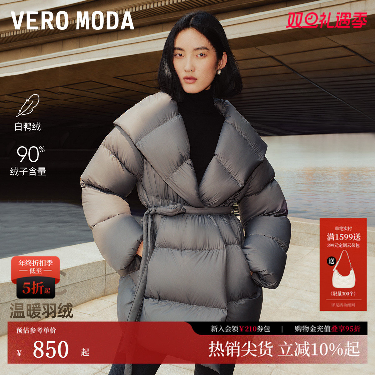 VeroModa90白鸭绒羽绒服