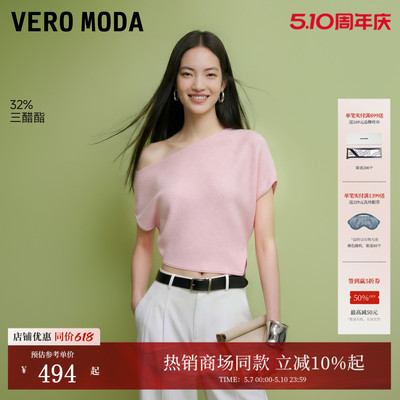 VeroModa针织衫凉爽醋纤蝙蝠袖