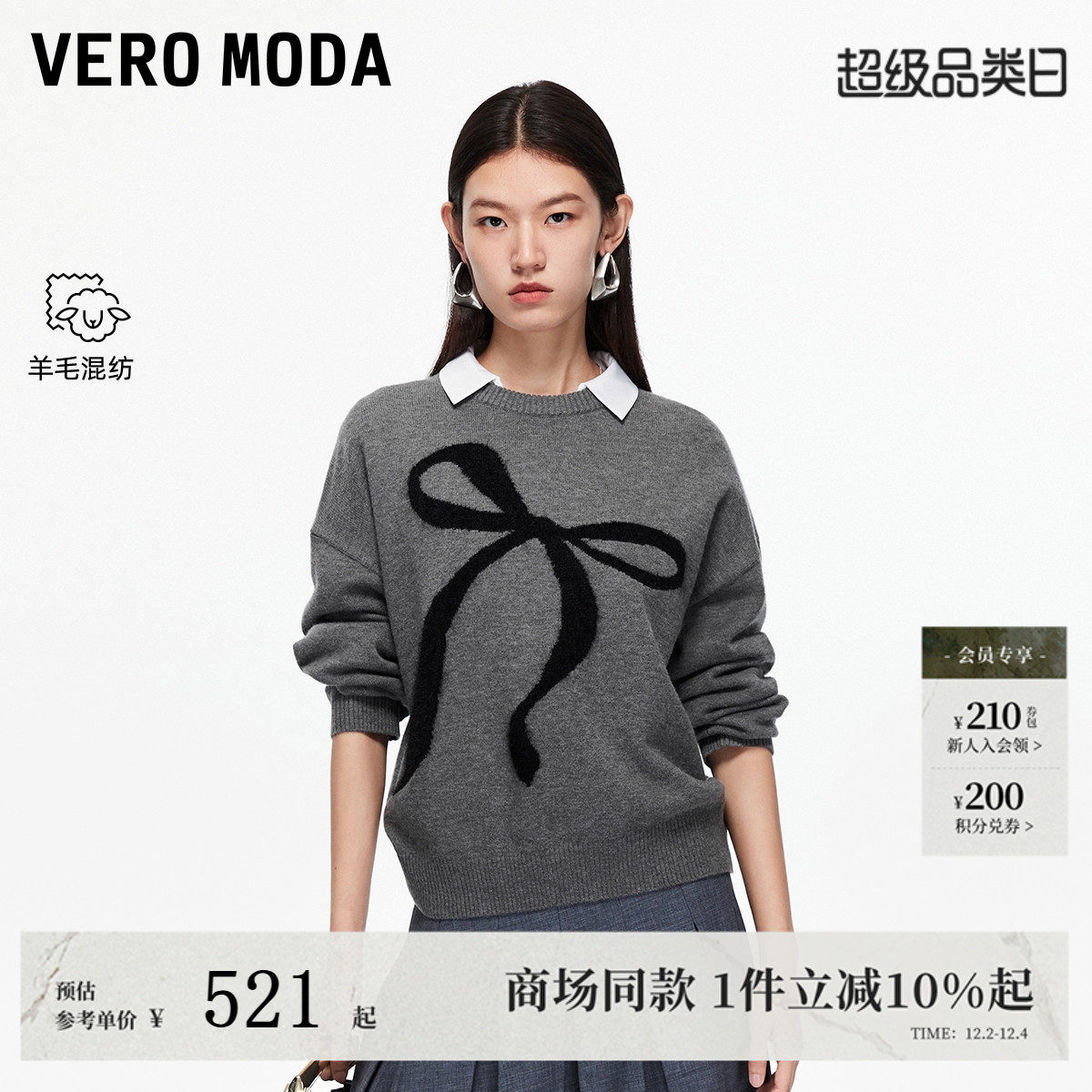 Vero Moda针织衫2025秋冬新款蝴蝶结印花上衣甜美淑女风325325002
