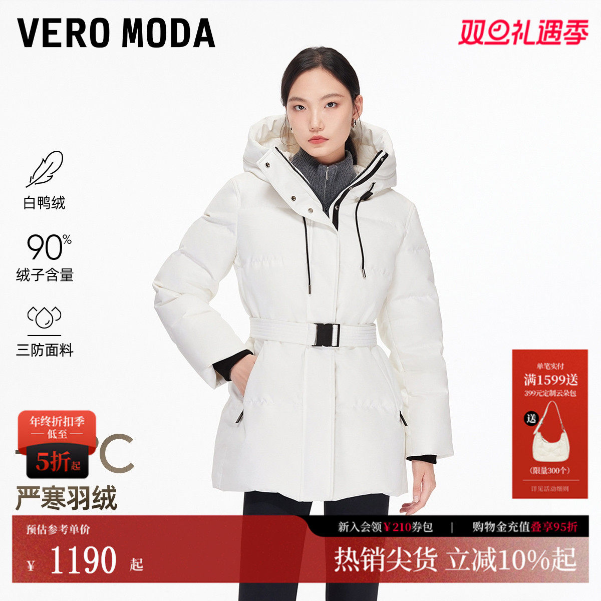 VeroModa羽绒服抽绳连帽设计