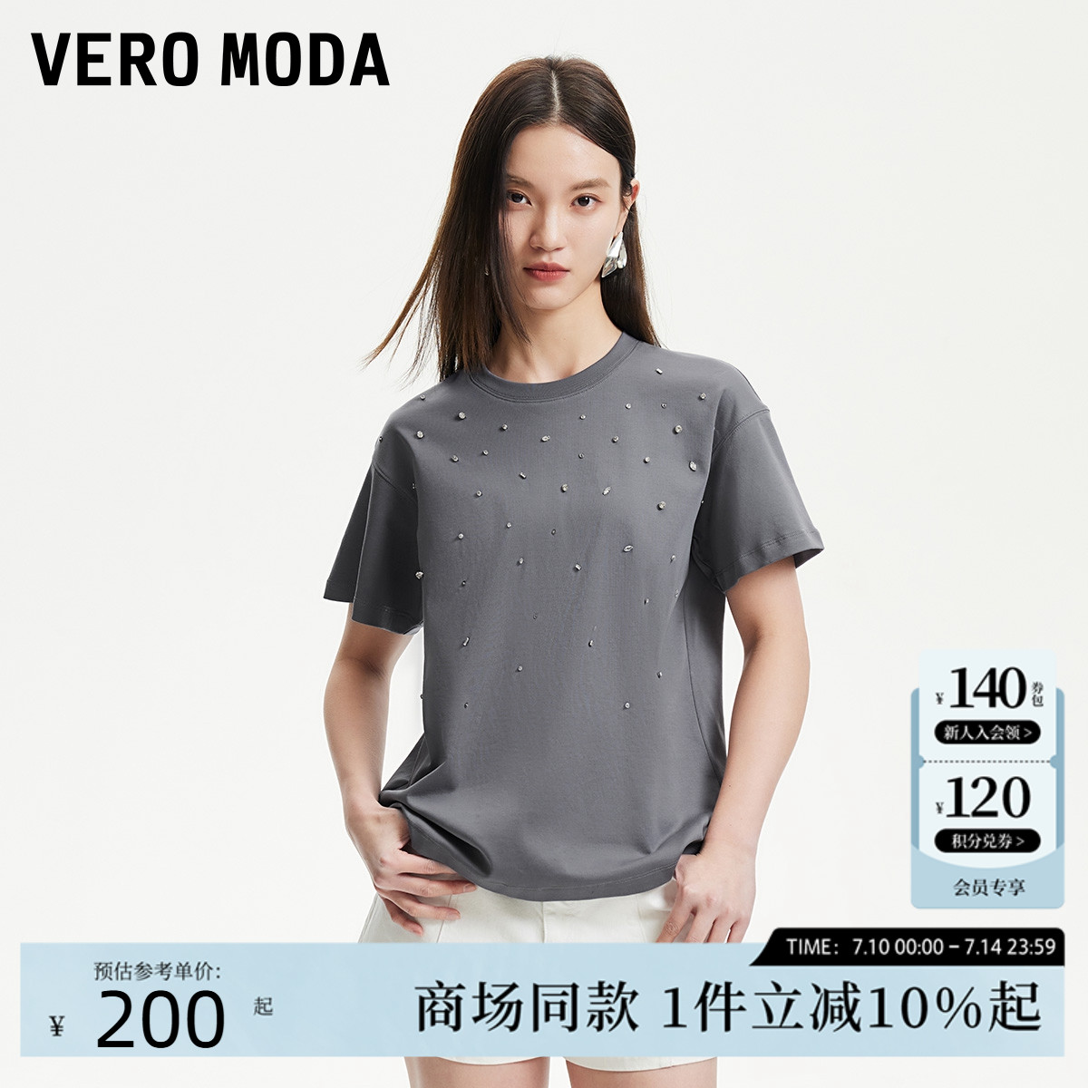 Vero ModaT恤女2025春季新款亮钻装饰格雷系宽松短袖上