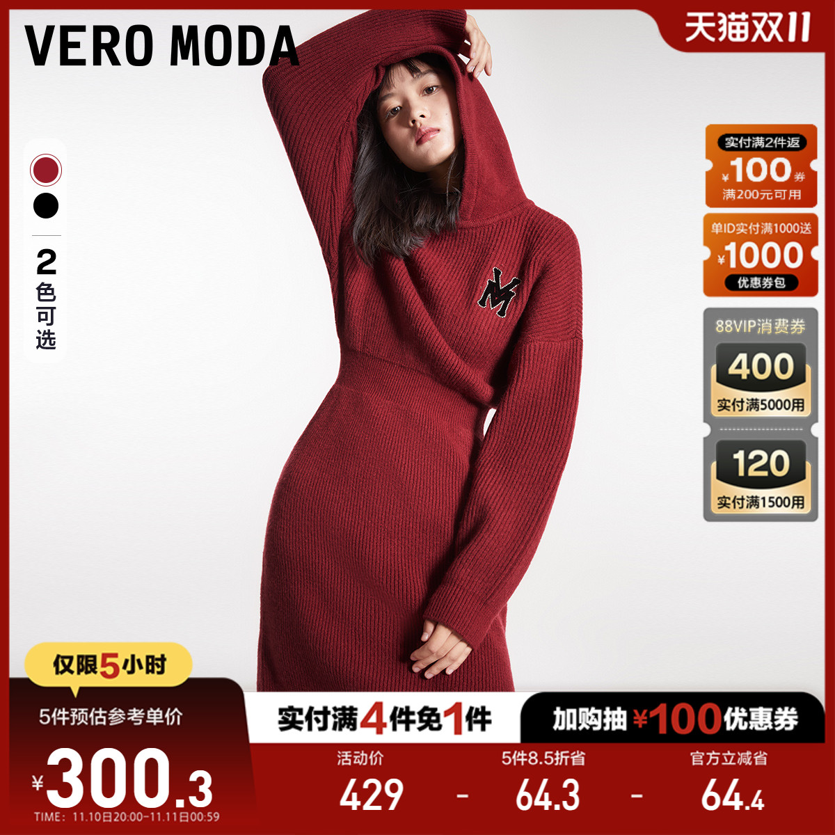 Vero Moda连帽修身连衣裙2023早秋新款学院风休闲舒适修身针织裙