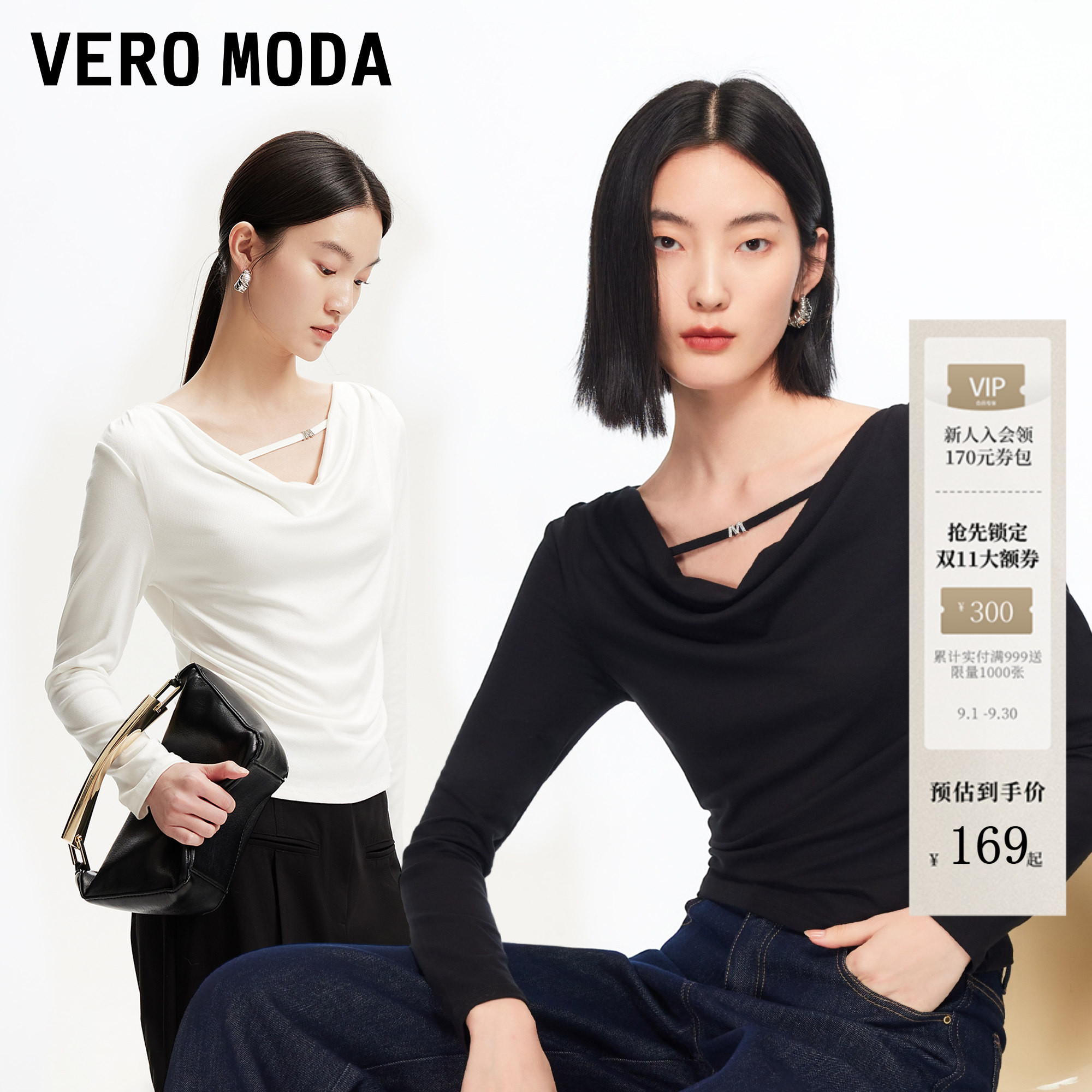 VeroModa修身短款荡领长袖上衣图片