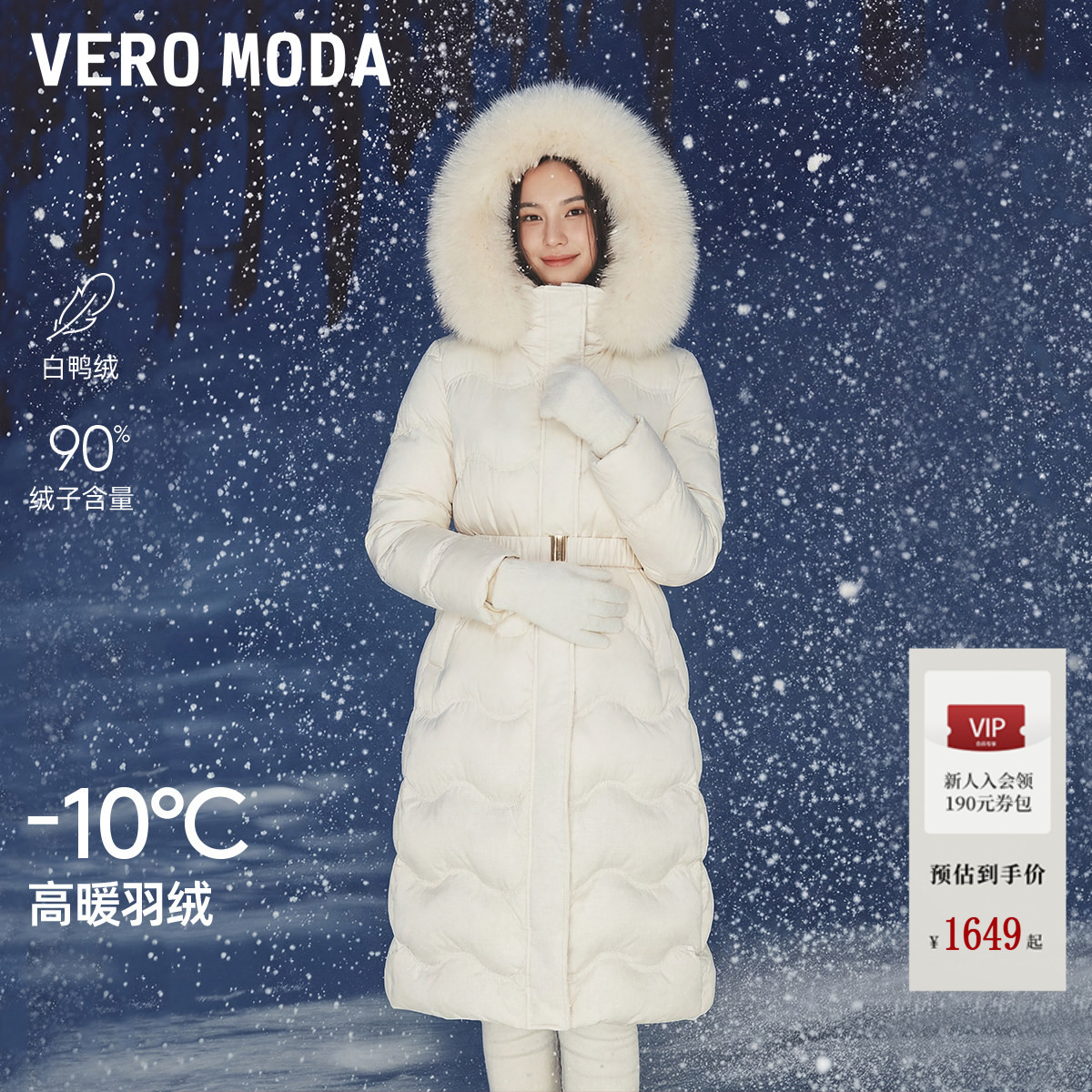 【奶油羽绒】VeroModa冬亮片刺绣收腰显瘦轻盈长款羽绒服