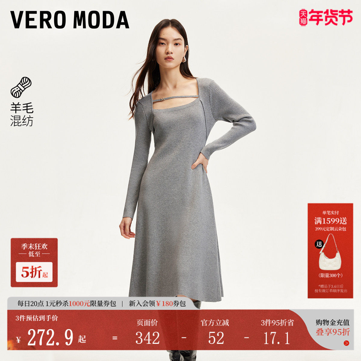 Vero Moda连衣裙女秋冬金属字母装饰竖坑条拼接324346