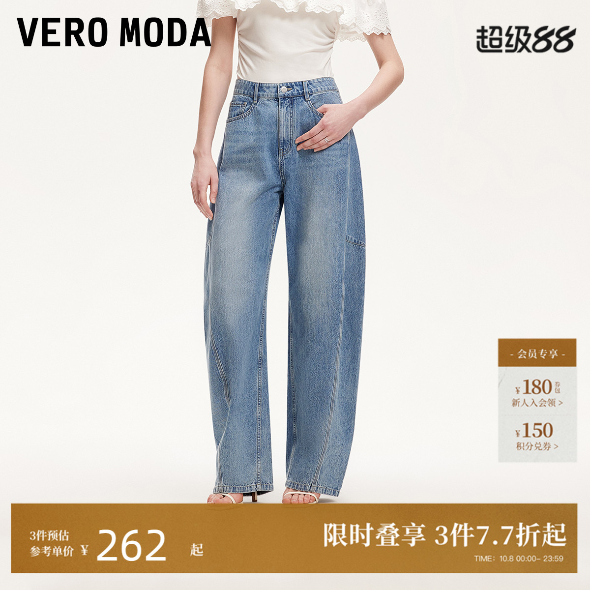 VeroModa垂阔有型高腰牛仔裤