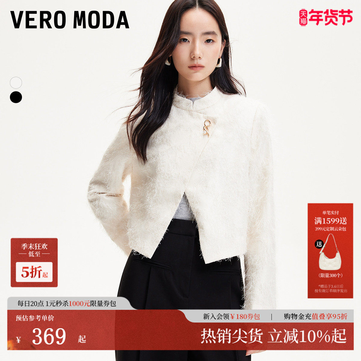 Vero Moda夹克女2025春季新款新中式斜门襟亮丝短款外套
