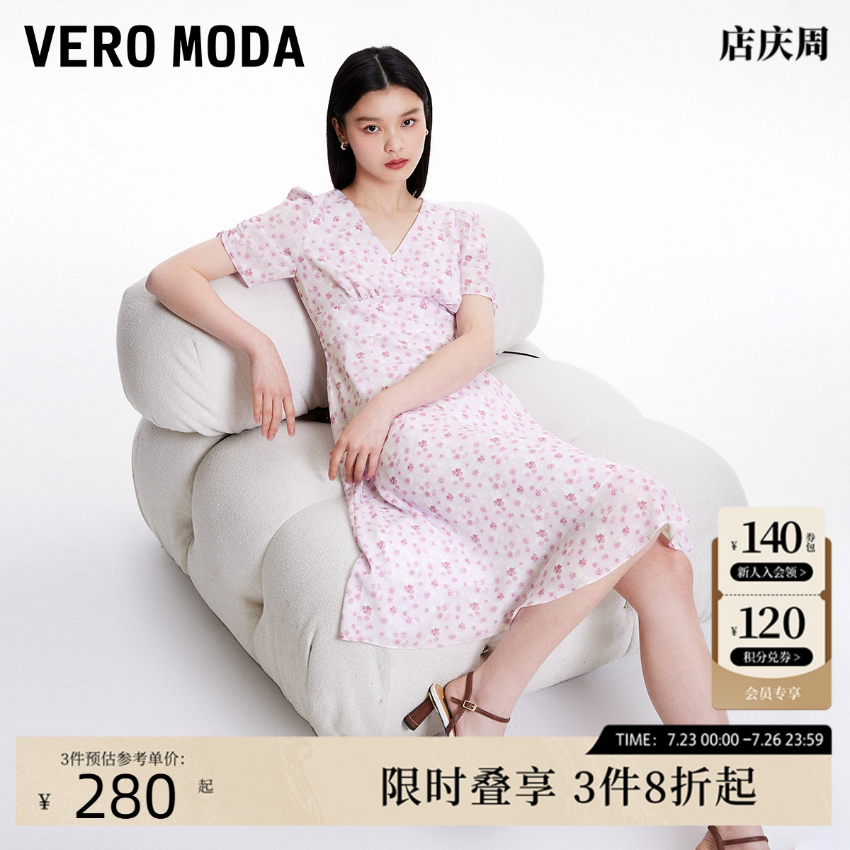 Vero Moda连衣裙2024春夏新款宽松V领花朵印花泡泡短袖
