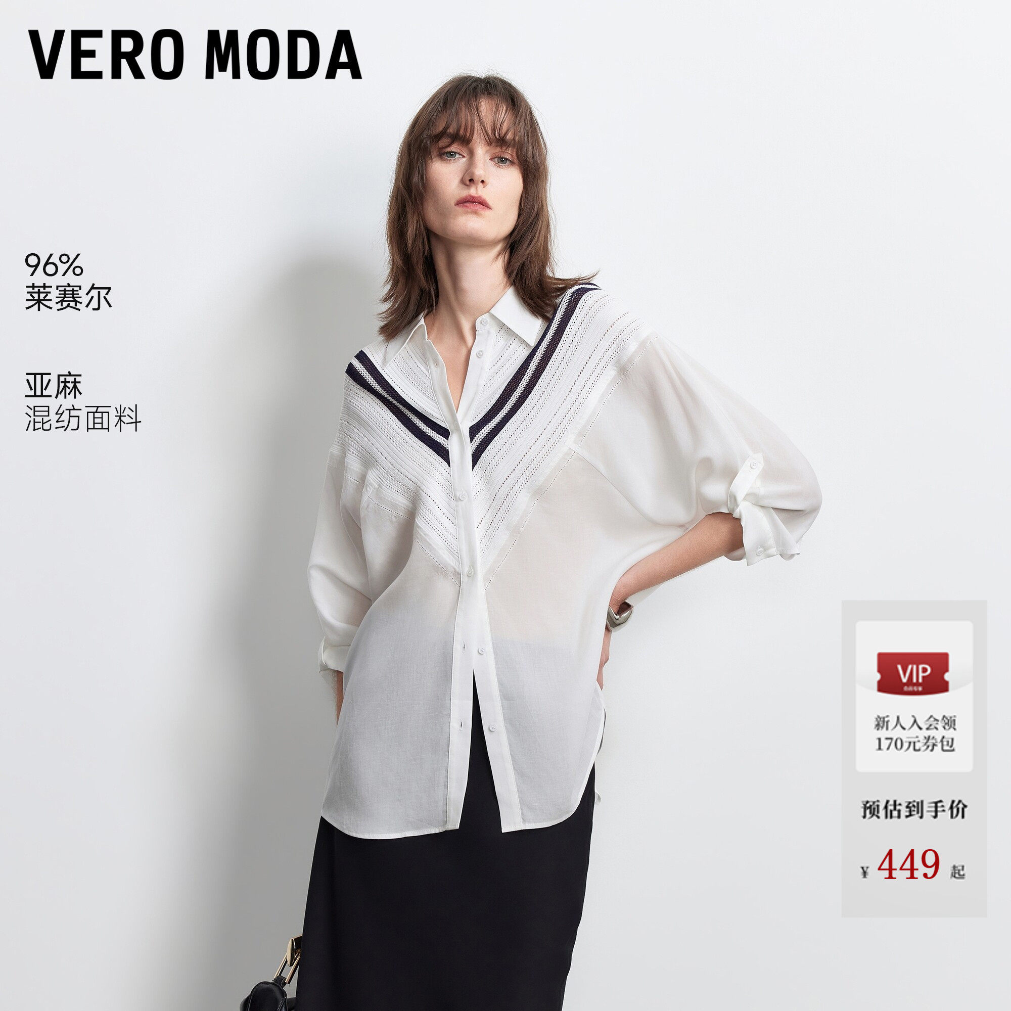 Vero Moda衬衫2026夏季新款含莱赛尔亚麻落肩蝙蝠袖开衫