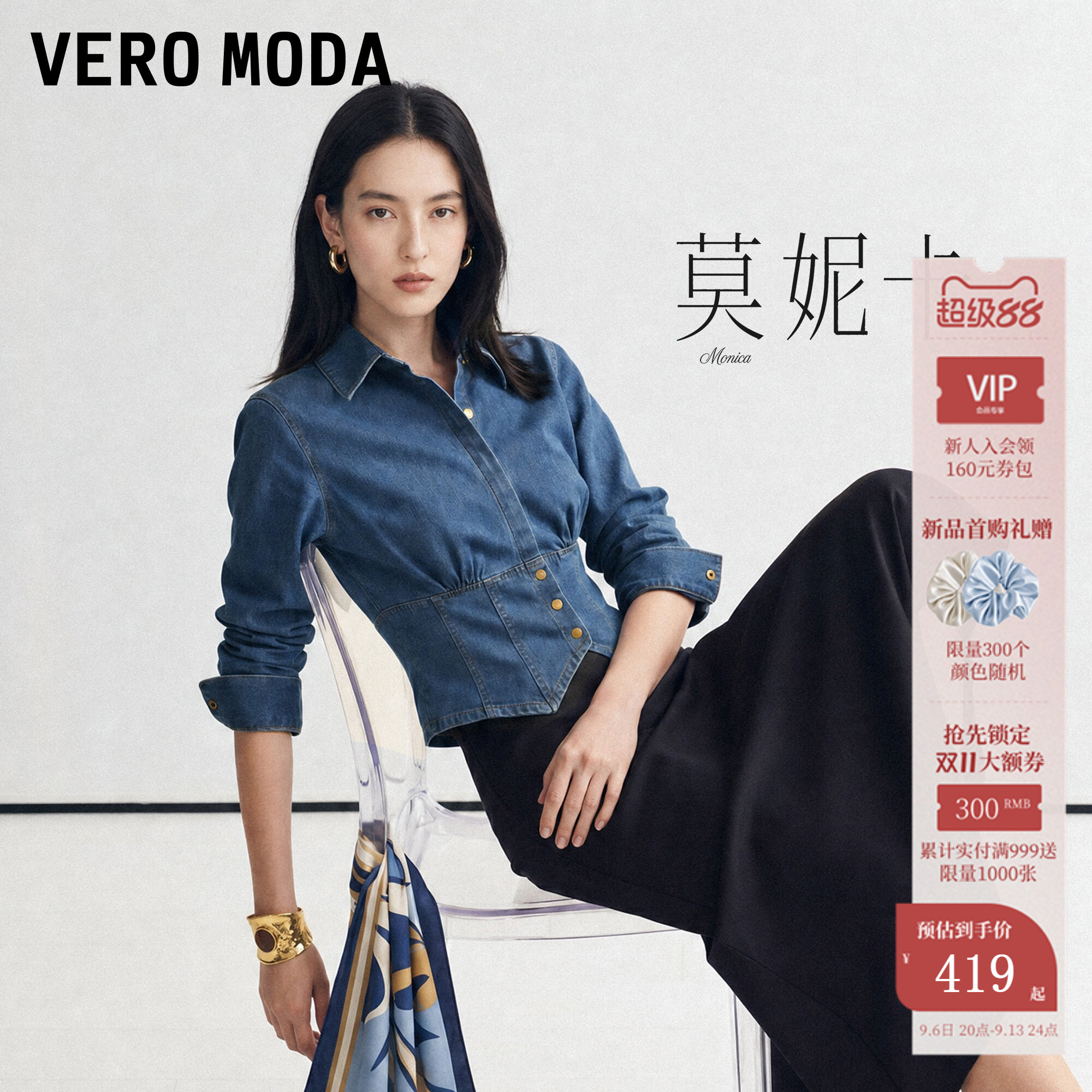 VeroModa衬衫不规则下摆图片