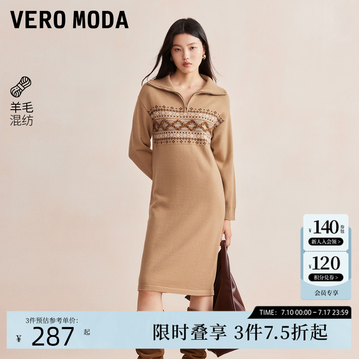 VeroModa北欧风直筒连衣裙女