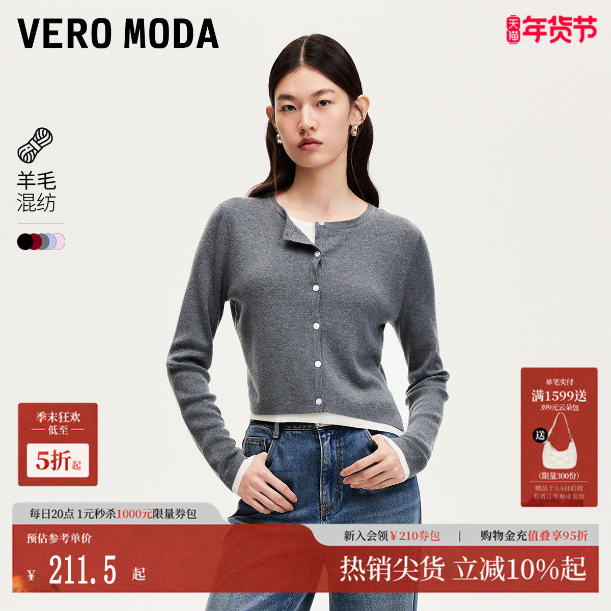 Vero Moda针织衫女2025夏新款拼接短款韩式休闲风毛衣3