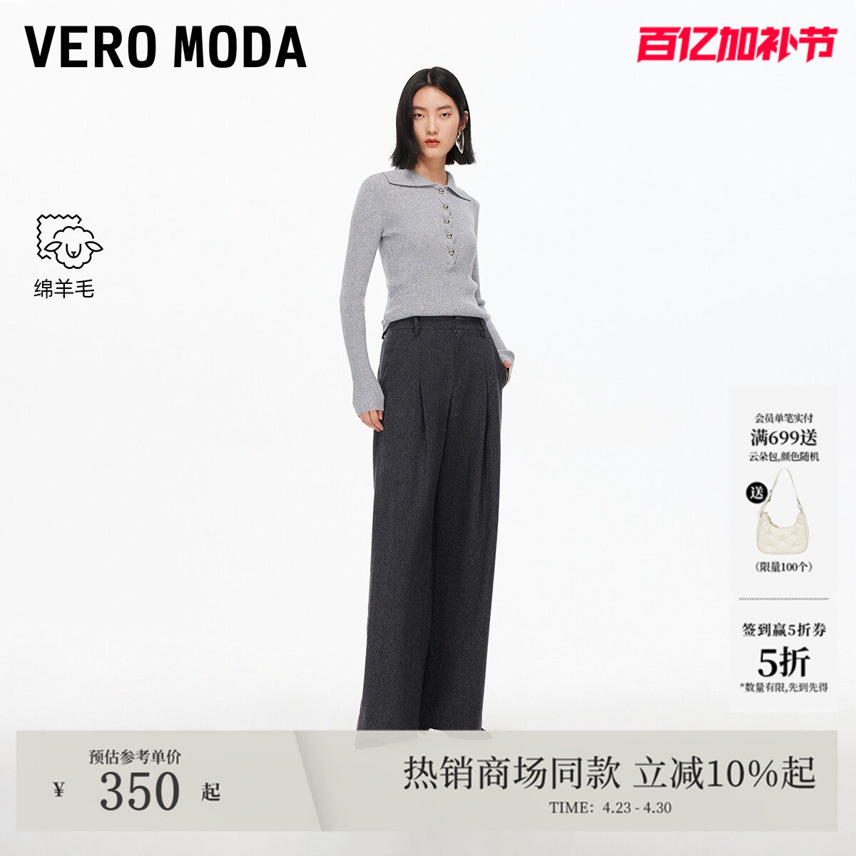 Vero Moda休闲裤2026春夏假口袋宽松含绵羊毛阔腿裤3253PL018