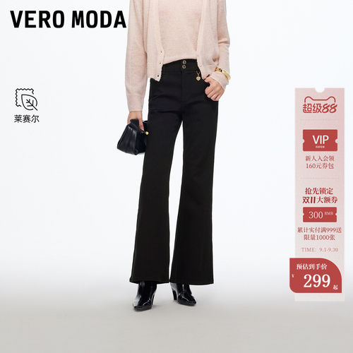 VeroModa牛仔裤含莱赛尔