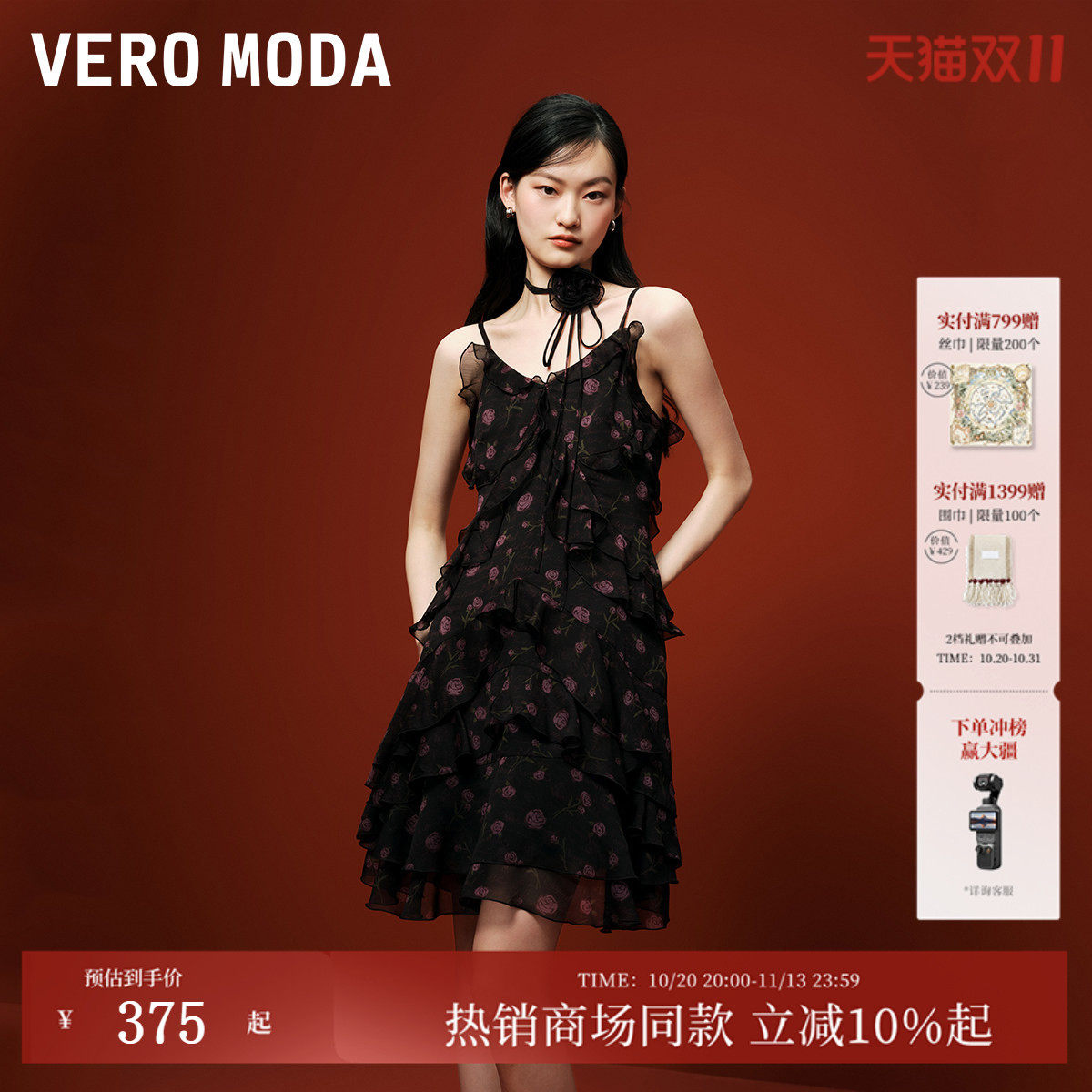 Vero Moda连衣裙秋冬千金风甜美荷叶边系带碎花吊带裙324