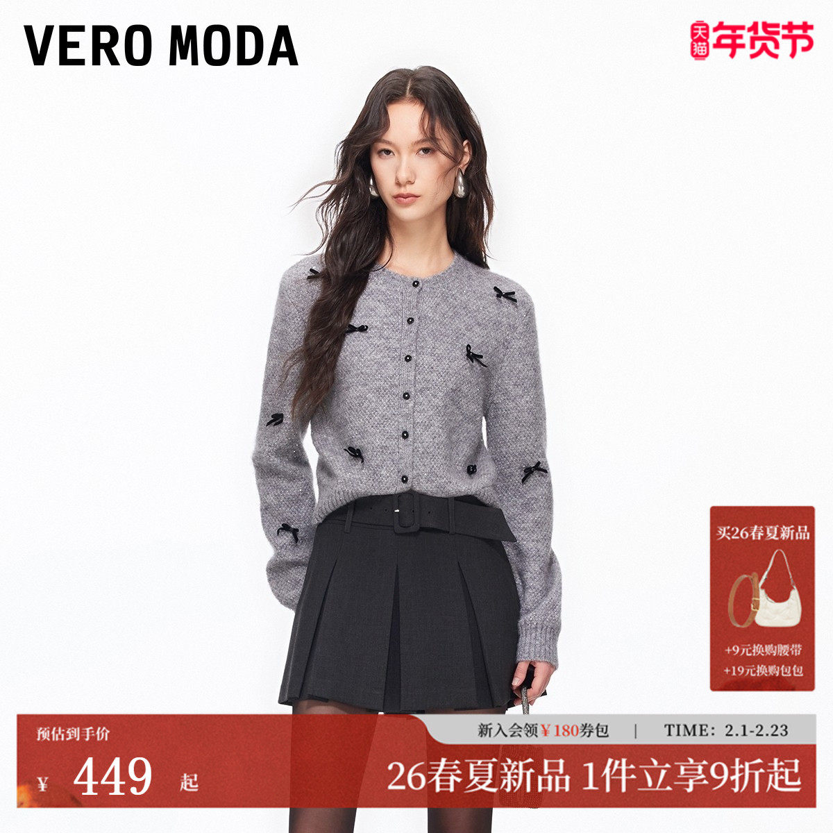 Vero Moda休闲裤2026春季新款新年战袍A字压褶腰带裙裤