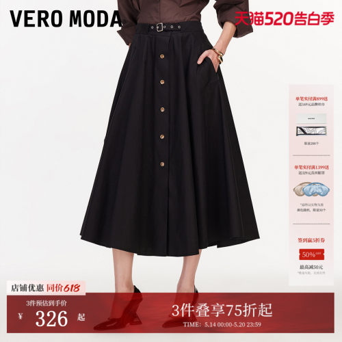 VeroModa半身裙纯棉廓形显瘦