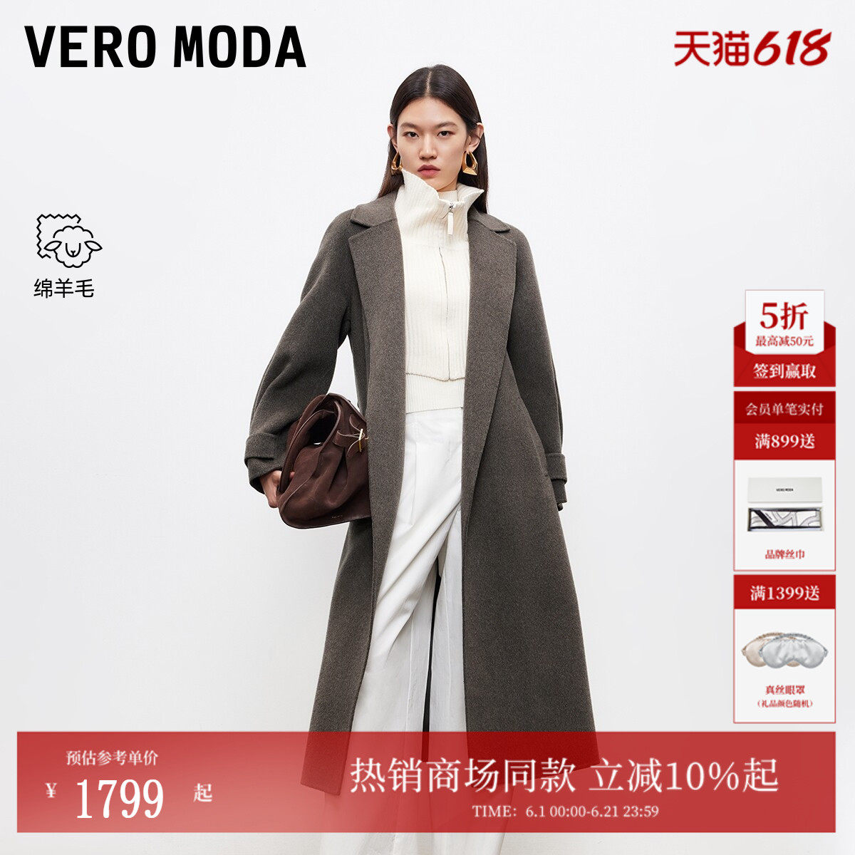 Vero Moda毛呢大衣冬季腰带纯绵羊毛双面呢外套32544S019