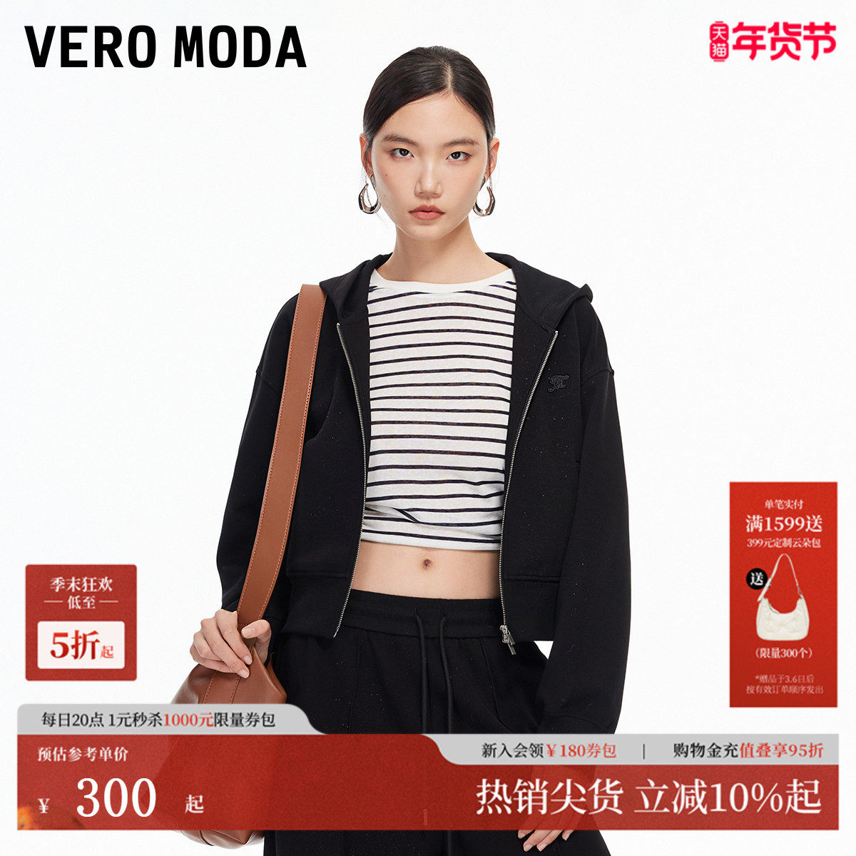 Vero Moda外套女2025冬季新款闪粉短款字母连帽开衫卫衣