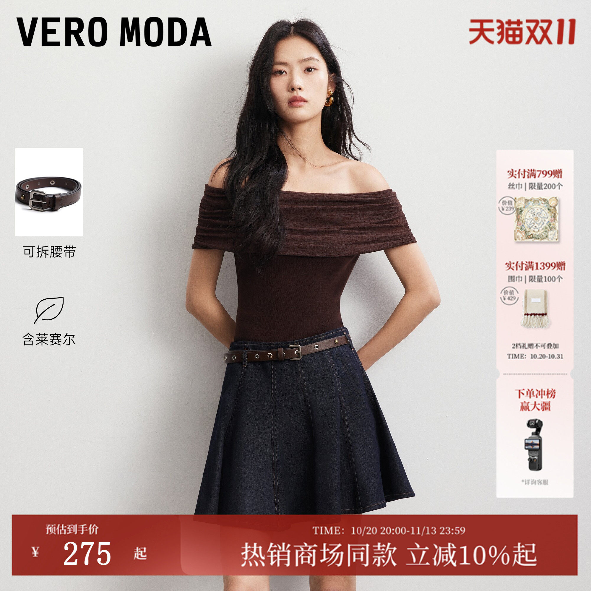 Vero Moda半身裙26秋冬腰带明线复古伞裙牛仔百褶短裙32