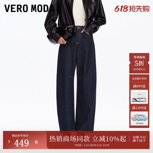 VeroModa宽松阔腿牛仔裤