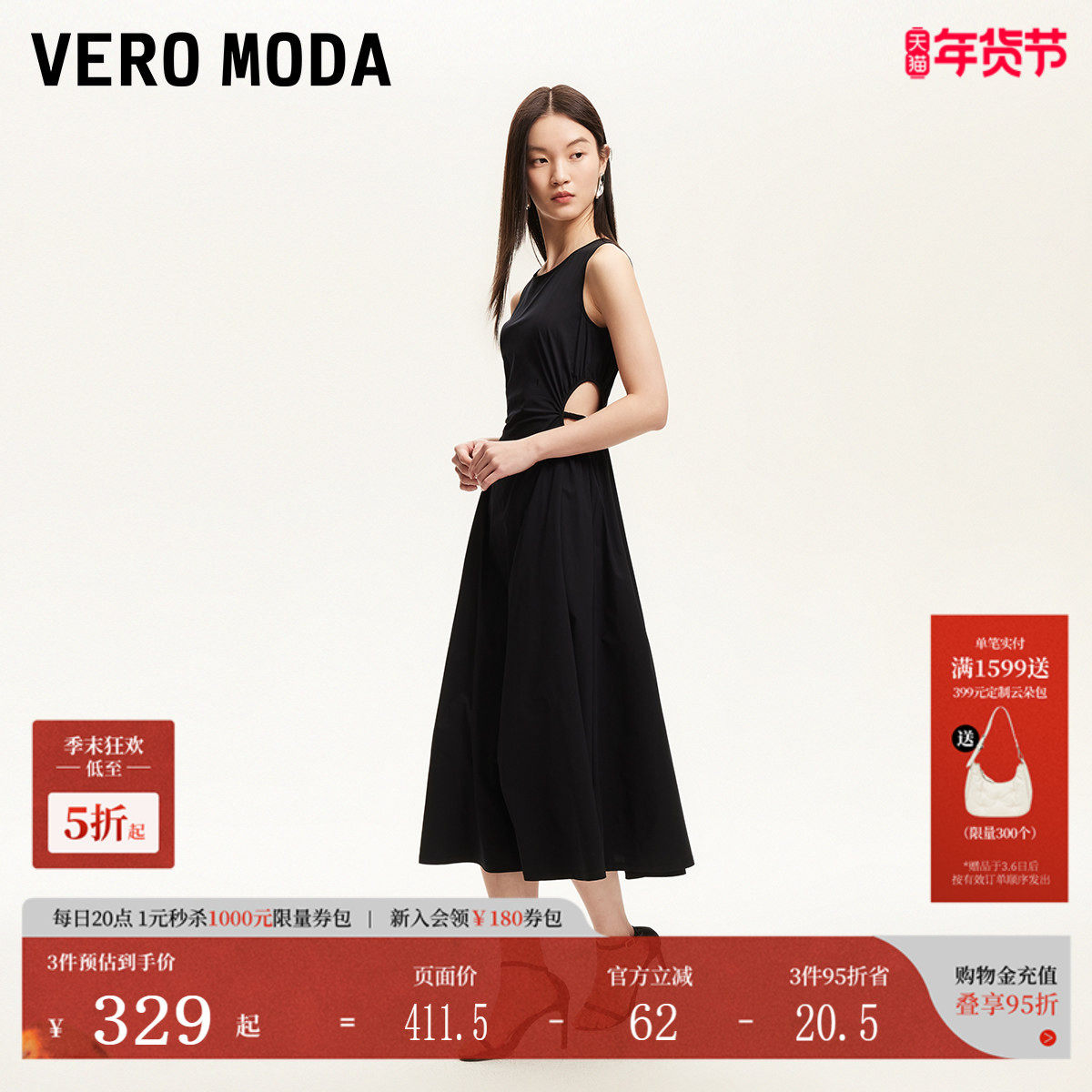 Vero Moda连衣裙女2025夏季新款腰部镂空收腰A字小黑裙