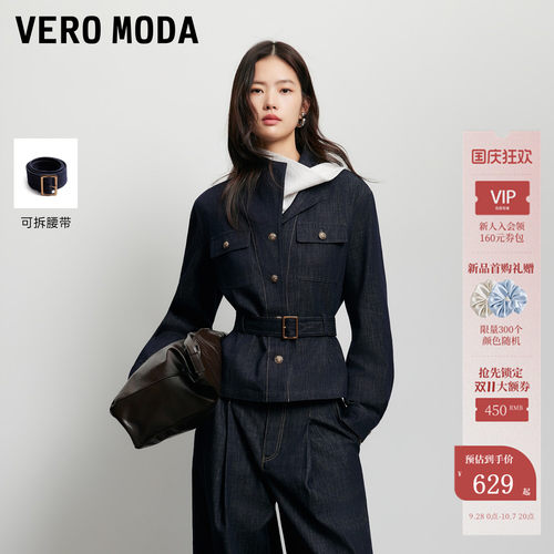 VeroModa短外套可拆腰带